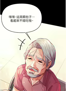Page 32 of zz第一大弟子 - preview thumbnail