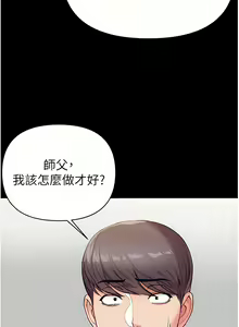 Page 323 of zz第一大弟子 - preview thumbnail