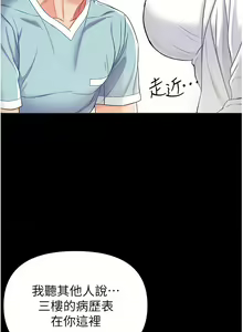 Page 325 of zz第一大弟子 - preview thumbnail