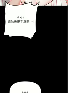 Page 33 of zz第一大弟子 - preview thumbnail