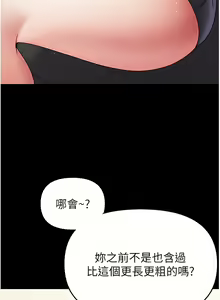 Page 333 of zz第一大弟子 - preview thumbnail