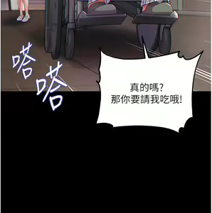 Page 35 of zz第一大弟子 - preview thumbnail