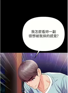 Page 353 of zz第一大弟子 - preview thumbnail