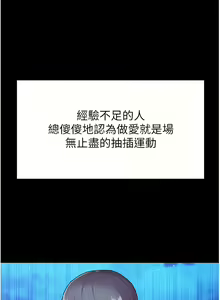 Page 359 of zz第一大弟子 - preview thumbnail
