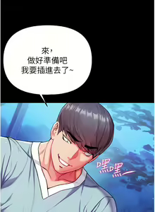 Page 363 of zz第一大弟子 - preview thumbnail