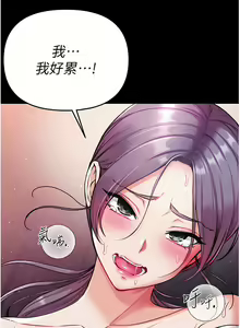 Page 377 of zz第一大弟子 - preview thumbnail