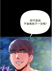 Page 396 of zz第一大弟子 - preview thumbnail