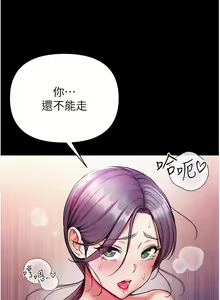 Page 402 of zz第一大弟子 - preview thumbnail