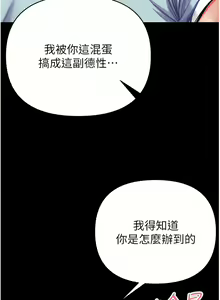 Page 403 of zz第一大弟子 - preview thumbnail