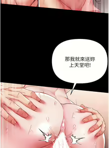 Page 412 of zz第一大弟子 - preview thumbnail
