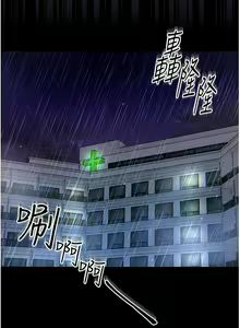 Page 43 of zz第一大弟子 - preview thumbnail