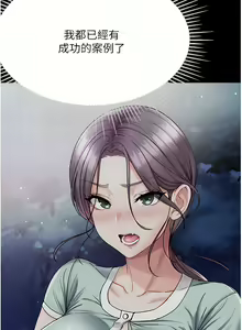 Page 439 of zz第一大弟子 - preview thumbnail