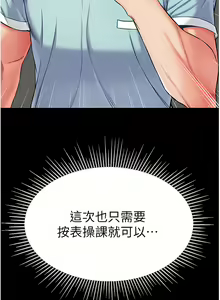 Page 440 of zz第一大弟子 - preview thumbnail