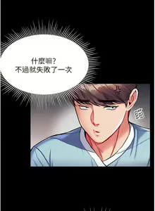 Page 456 of zz第一大弟子 - preview thumbnail