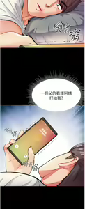 Page 459 of zz第一大弟子 - preview thumbnail