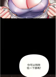 Page 466 of zz第一大弟子 - preview thumbnail