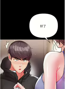 Page 469 of zz第一大弟子 - preview thumbnail
