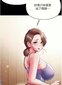 Page 470 of zz第一大弟子 - preview thumbnail