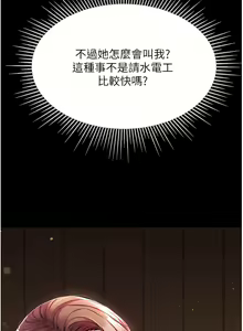 Page 472 of zz第一大弟子 - preview thumbnail