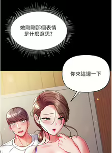 Page 474 of zz第一大弟子 - preview thumbnail