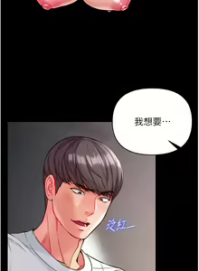 Page 493 of zz第一大弟子 - preview thumbnail