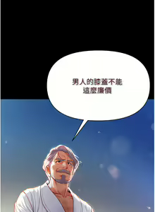 Page 5 of zz第一大弟子 - preview thumbnail