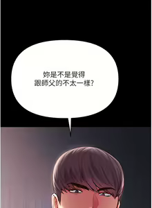 Page 507 of zz第一大弟子 - preview thumbnail