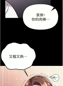Page 513 of zz第一大弟子 - preview thumbnail