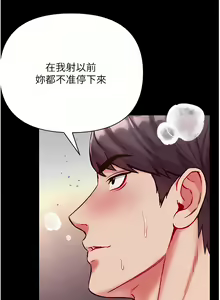 Page 524 of zz第一大弟子 - preview thumbnail