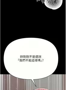 Page 530 of zz第一大弟子 - preview thumbnail