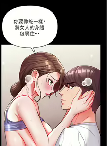 Page 541 of zz第一大弟子 - preview thumbnail