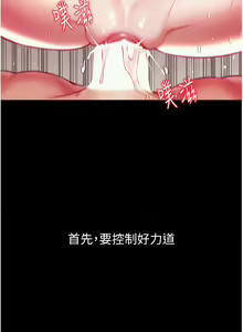 Page 547 of zz第一大弟子 - preview thumbnail