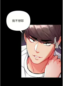 Page 550 of zz第一大弟子 - preview thumbnail