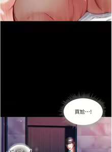 Page 55 of zz第一大弟子 - preview thumbnail