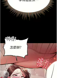 Page 564 of zz第一大弟子 - preview thumbnail