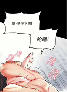 Page 570 of zz第一大弟子 - preview thumbnail