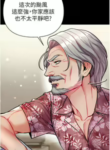 Page 581 of zz第一大弟子 - preview thumbnail