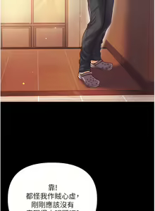 Page 585 of zz第一大弟子 - preview thumbnail