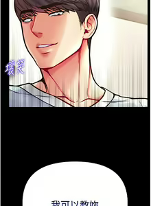 Page 592 of zz第一大弟子 - preview thumbnail