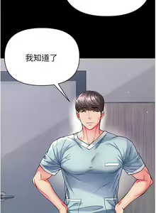 Page 595 of zz第一大弟子 - preview thumbnail