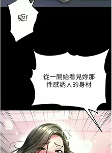 Page 630 of zz第一大弟子 - preview thumbnail