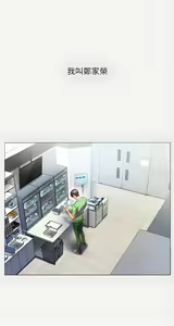 Page 8 of zz第一大弟子 - preview thumbnail