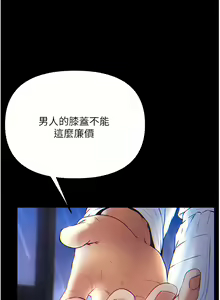 Page 89 of zz第一大弟子 - preview thumbnail