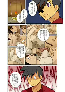 Page 12 of KON - preview thumbnail
