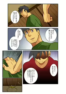 Page 13 of KON - preview thumbnail