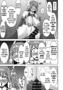 Page 16 of Raygis Valicess Elsain "VANQUISHED SHIELD" | 황순전희 엘세인 "부서져버린 사람들의 방패" - preview thumbnail