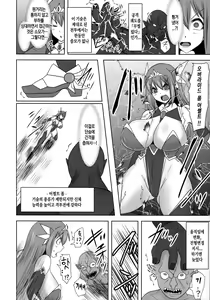 Page 7 of Raygis Valicess Elsain "VANQUISHED SHIELD" | 황순전희 엘세인 "부서져버린 사람들의 방패" - preview thumbnail
