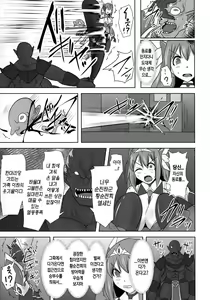 Page 8 of Raygis Valicess Elsain "VANQUISHED SHIELD" | 황순전희 엘세인 "부서져버린 사람들의 방패" - preview thumbnail