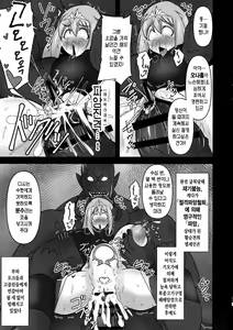 Page 7 of Koujun Senhime Elsain VANQUISHED SHIELD 3 | 황순전희 엘세인 "부서져버린 사람들의 방패 3" - preview thumbnail
