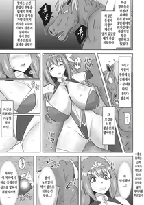 Page 12 of Raygis Valicess Elsain "Haimesu Shoukougun" | 황순전희 엘세인 "패배암컷 증후군" - preview thumbnail